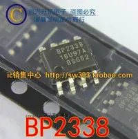 在飛比找露天拍賣優惠-BP2338 全新LED恒流驅動晶片 SOP-8 158-0