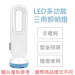 【MOMO生活百貨】家魔仕 AKWATEK LED多功能三用照明燈 照明檯燈 手電筒 (USB充電款 / 3號電池款)