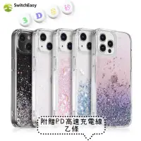 在飛比找蝦皮購物優惠-【台灣現貨】Switch Easy 繁星系列 IPhone1