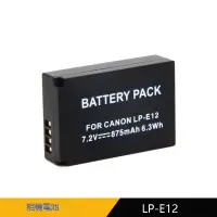 在飛比找露天拍賣優惠-JINNET LP-E12電池 lp-e12相機電池適用佳能