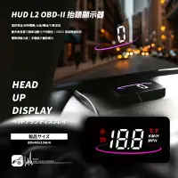 在飛比找樂天市場購物網優惠-T7hb3【 HUD L2 OBD-II 抬頭顯示器 】炫彩