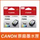 【正原廠2入組】CANON CL-746 彩色 原廠墨水匣 適MG2470/MG2970/MX497/iP2870/TR4570