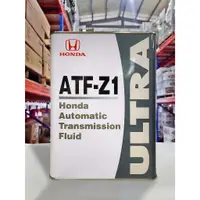在飛比找蝦皮商城精選優惠-『油工廠』HONDA 日本原廠 ATF-Z1 Z-1 自排油