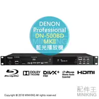 在飛比找樂天市場購物網優惠-現貨 日本 DENON Professional DN-50