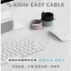 Allite EASY CABLE 磁吸收納編織快充線 USB-C to USB-C