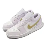 NIKE WMNS AIR JORDAN 1 LOW 女鞋 男鞋 白 紫 AJ1 BARELY GRAPE DC0774-501