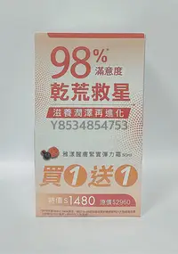 在飛比找Yahoo!奇摩拍賣優惠-雅漾醒膚緊實彈力霜50ml*2入 (買1送1組合) (原:雅