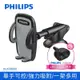 【Philips 飛利浦】多用途車用手機支架 DLK35002 +電壓顯示一轉二雙USB車充DLP3521N