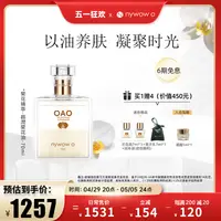 在飛比找淘寶網優惠-nywow o女媧oao蘭花油官方旗艦店蘭花精萃晶潤養膚抗皺