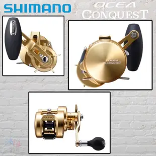 《SHIMANO》22 OCEA CONQUEST 鼓式捲線器 金康 海水版 小搞搞 中壢鴻海釣具館