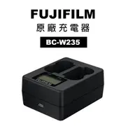 FUJIFILM BC-W235 專用相機 原廠充電器 恆昶公司貨