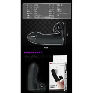 ADONIS 指尖快樂手指震動套-震動按摩器 情趣NO1 情趣用品 情趣精品 飛機杯