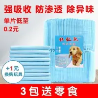 在飛比找蝦皮購物優惠-pet diapers dog diaper wee Pee