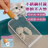 在飛比找蝦皮購物優惠-🙌臺灣出貨 升級多尺寸 細孔貓砂鏟 不鏽鋼貓砂鏟 豆腐砂 小