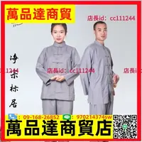 在飛比找樂天市場購物網優惠-覺牌海青居士女服套裝薄款禪修服男純棉夏秋冬季改良僧服長短褂