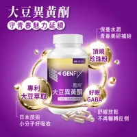 在飛比找momo購物網優惠-【聯華食品 KGCHECK】大豆異黃酮(120顆/瓶)