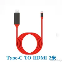 在飛比找蝦皮購物優惠-⚡安卓手機轉HDMI高清線 Type-C轉HDMI 4K手機