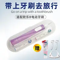 在飛比找Yahoo!奇摩拍賣優惠-博朗Oral-B/歐樂b電動牙刷盒OralB盒子D12D16