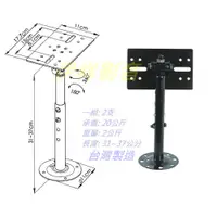 在飛比找蝦皮購物優惠-ESHINE 喇叭壁掛架 K3007-7B 喇叭架 大型喇叭