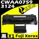 【速買通】Fuji Xerox 3124/CWAA0759 相容碳粉匣 適用 Phaser 3124