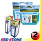 RED STONE for HP CD975A＋CD972A[高容量]環保墨水匣（1黑1藍）NO.920XL