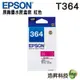 EPSON T364 T364350 紅色 原廠墨水匣 適用 XP-245 XP-442 浩昇科技