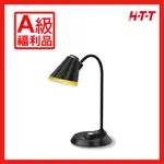 【A級福利品】HTT LED護眼檯燈 HTT-1853