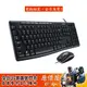 Logitech羅技 MK200 多媒體鍵鼠組/有線/雙USB/超薄設計/原價屋