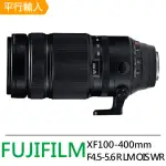 【FUJIFILM 富士】XF 100-400MM F4.5-5.6 R LM OIS WR 遠攝變焦鏡頭(平輸)