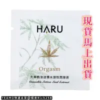 在飛比找蝦皮購物優惠-「快速出貨」大麻熱浪迷情潤滑液 隨身包3ml ♥️ HARU