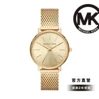 在飛比找momo購物網優惠-【Michael Kors 官方直營】Pyper 低調奢華點