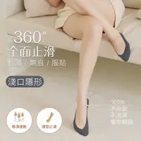 在飛比找蝦皮商城優惠-【瑪榭】360度防滑立體隱形襪【官方直營】無痕/止滑/棉襪/