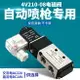 氣動24V電磁閥4V210-08二位五通220V電磁控制閥自動噴槍專用