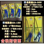 山谷 高壓風槍 短CA-130 長CA-300 山谷DALE A級耐高壓風槍長短風槍CA-130CA-300塑鋼高壓風槍