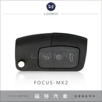 在飛比找蝦皮購物優惠-[ 老麥汽車鑰匙 ] Focus MK2 Modeo Fie