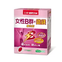 在飛比找屈臣氏網路商店優惠-Sentosa 三多 三多女性B群Plus鐵鎂錠60錠