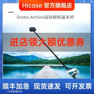 dji大疆 ACTION靈眸運動相機自拍桿加長桿延長桿手持桿支架配件