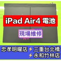 在飛比找蝦皮購物優惠-iPad Air4 電池 iPadAIR4電池 A2316 