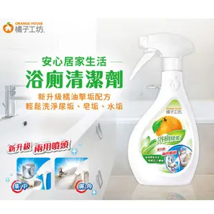 橘子工坊家用清潔類浴廁清潔劑/ 兩用噴槍/ 480ml