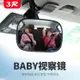 汽車內寶寶觀察鏡車用兒童安全座椅后視鏡加裝輔助鏡反向盲區鏡子 全館免運