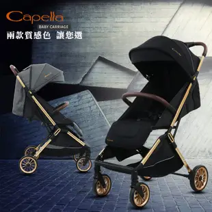 Capella 可登機輕量秒收嬰兒推車 X9推車 極致完美手推車 -黑/灰【贈透氣軟墊】【佳兒園婦幼館】