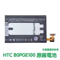 在飛比找樂天市場購物網優惠-【$199免運】含稅價【送4大好禮】HTC One M9 P