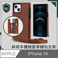 在飛比找PChome24h購物優惠-【穿山盾】iPhone 14 簡約時尚斜背手機殼套零錢包支架