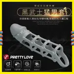 【浪兒情趣】PRETTY LOVE-PENIS SLEEVE 黑武士矽膠延遲猛男套 (加長套 加強套 情趣用品 禮物)