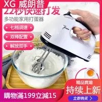 在飛比找蝦皮購物優惠-XG 威朗普 快速出貨 奶泡機 電動奶泡棒 電動 打蛋器 攪