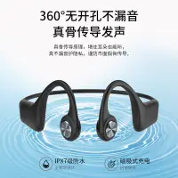 在飛比找蝦皮購物優惠-骨傳導耳機✪藍牙喇叭 HIFI音質 藍牙耳機 游泳跑步 IP