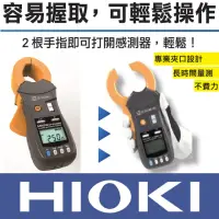 在飛比找momo購物網優惠-【HIOKI】FT6380-50勾式接地電阻計(總代理公司貨