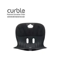 在飛比找蝦皮購物優惠-韓國-Curble Kids 3D護脊美學椅墊-閃耀黑