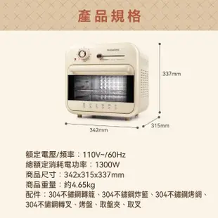 【THOMSON】16L復古式氣炸烤箱 TM-SAT25(360度旋風 可視透明玻璃門)