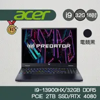 在飛比找蝦皮商城優惠-Acer Predator PH18-71-91CF 18吋